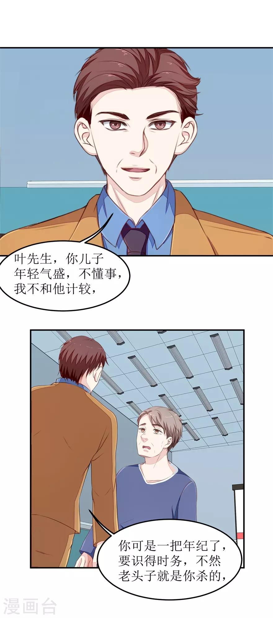 第26话 人肉血管造设备-第26话