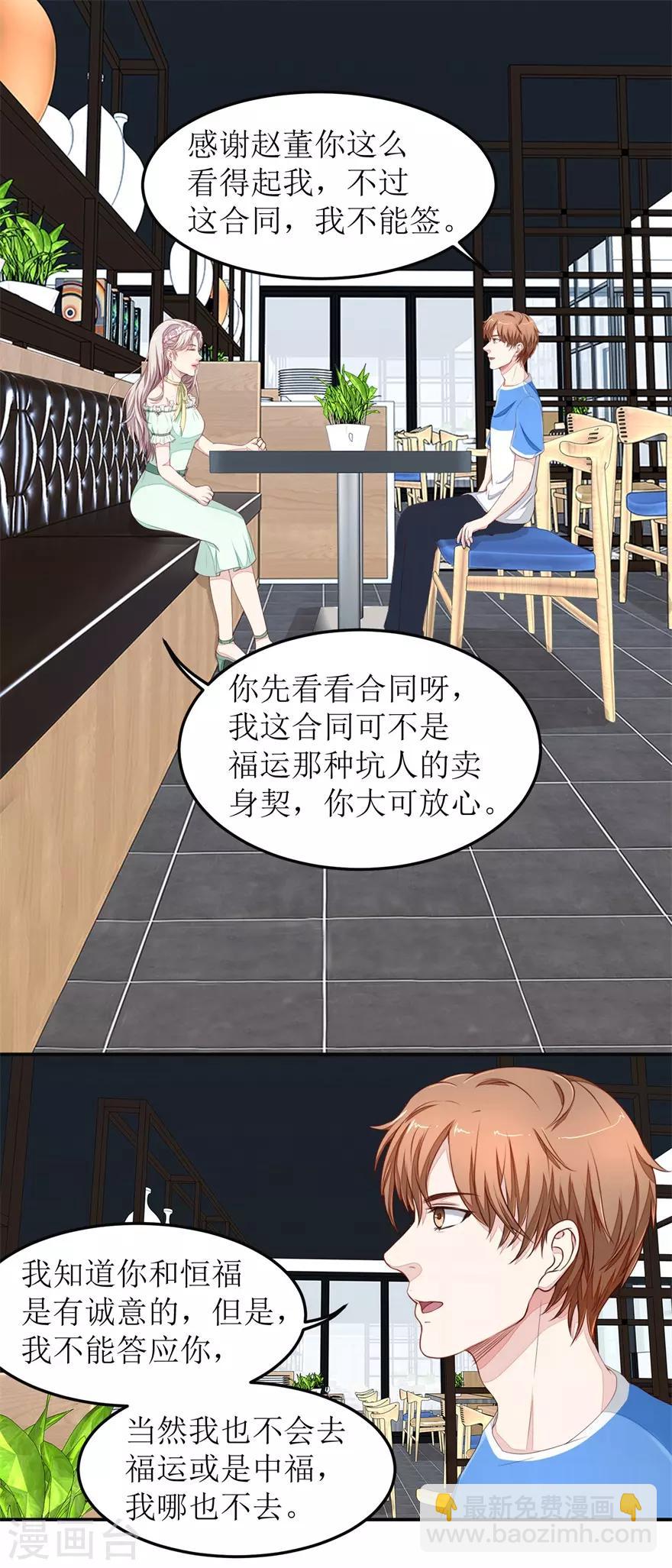 第28话 练神功-第28话