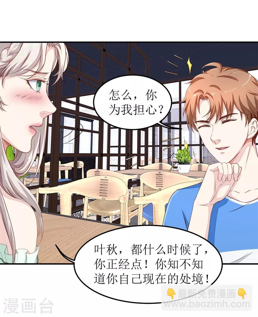 第28话 练神功-第28话