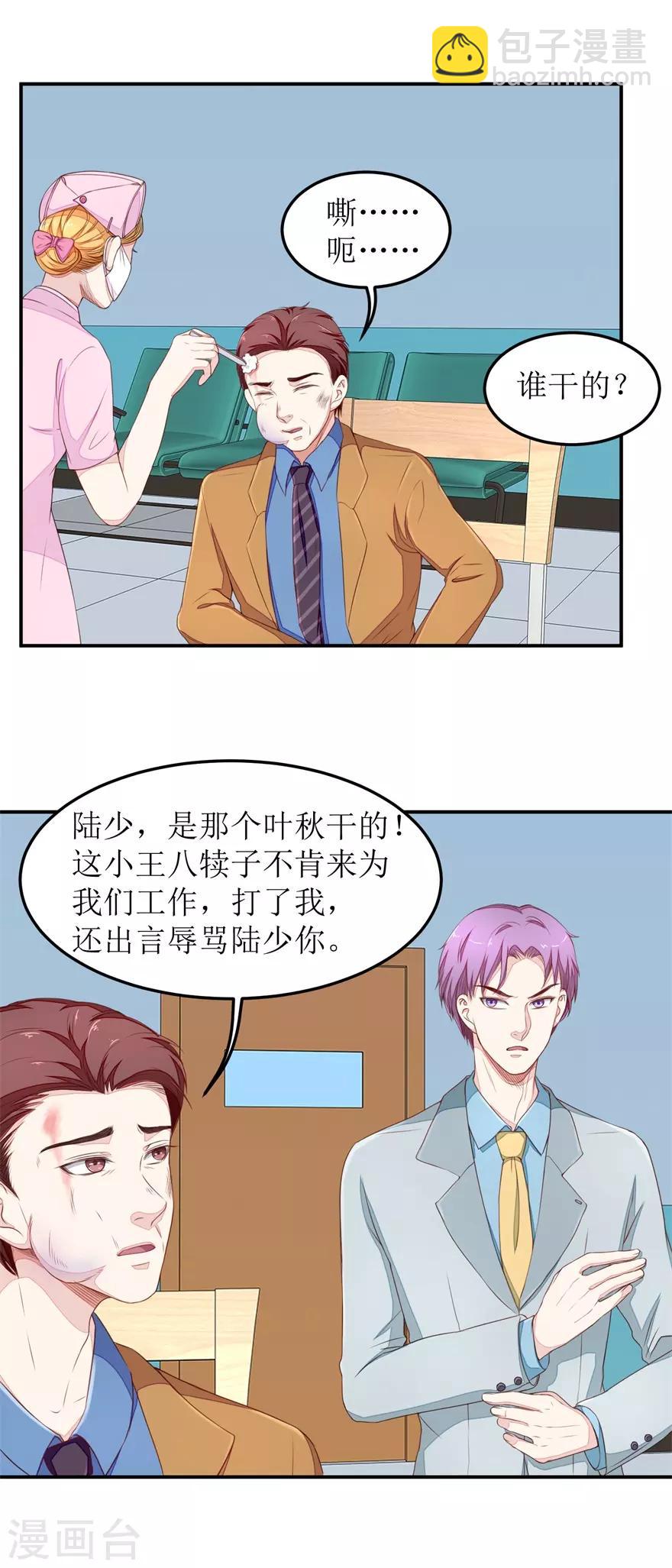 第28话 练神功-第28话