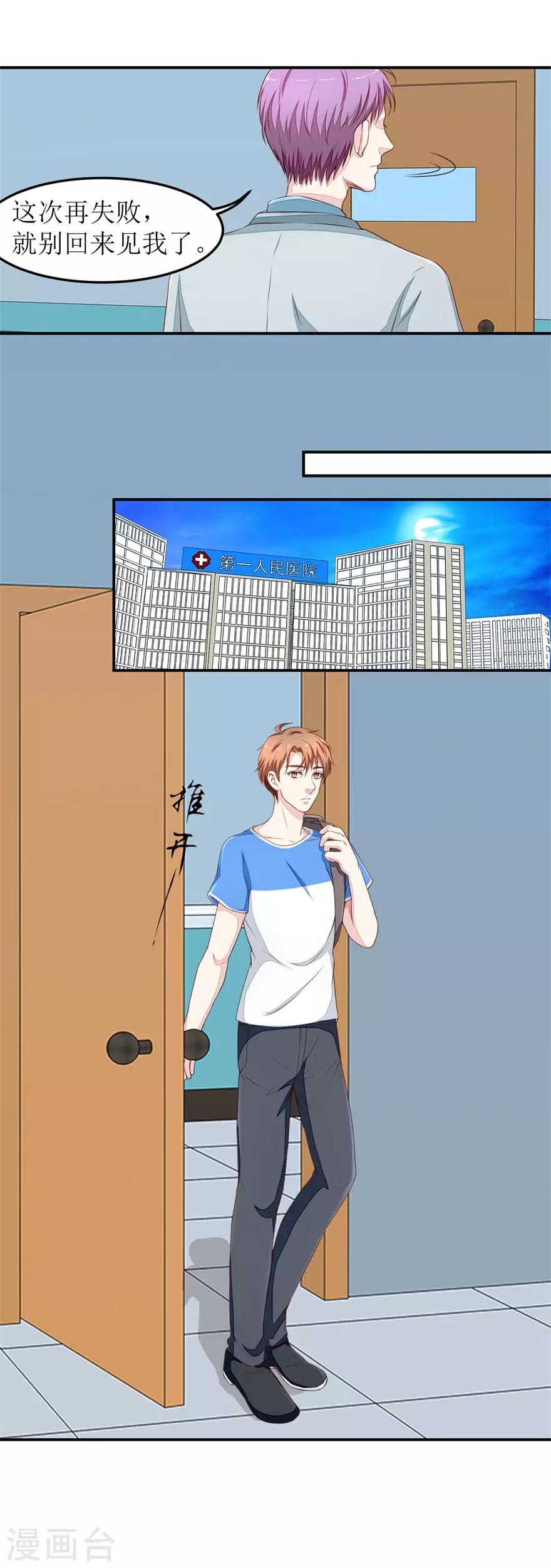 第28话 练神功-第28话