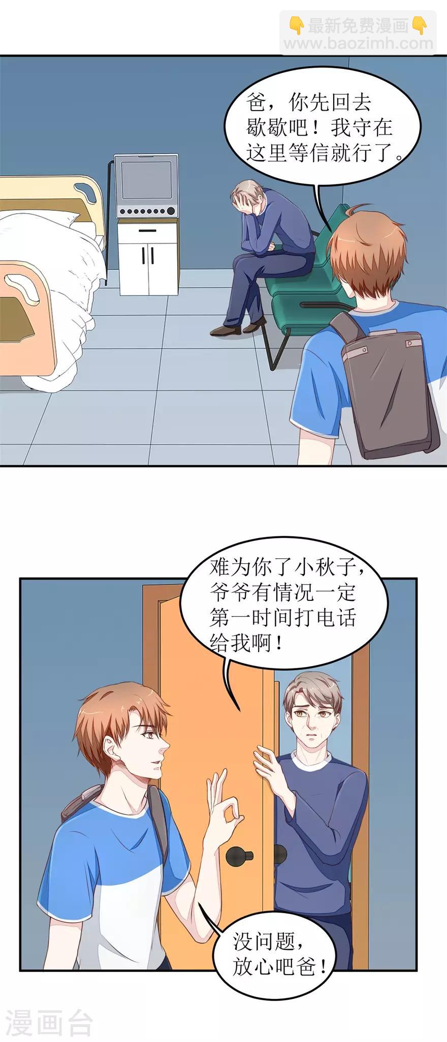 第28话 练神功-第28话