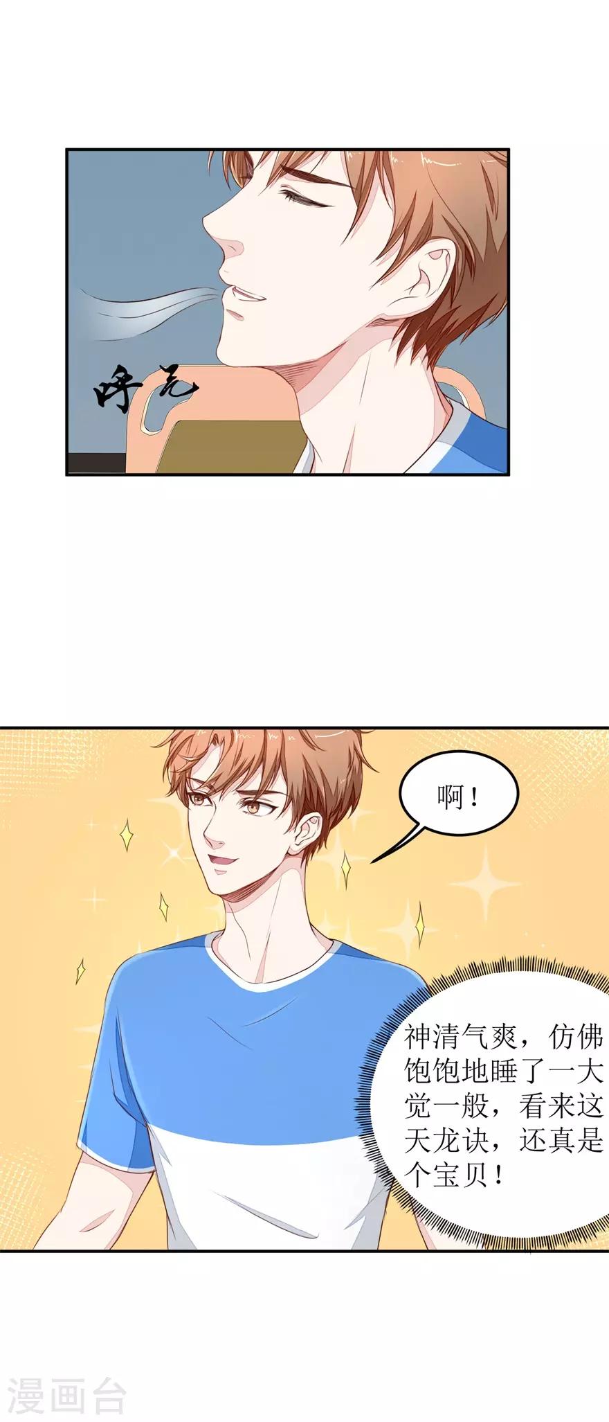 第28话 练神功-第28话