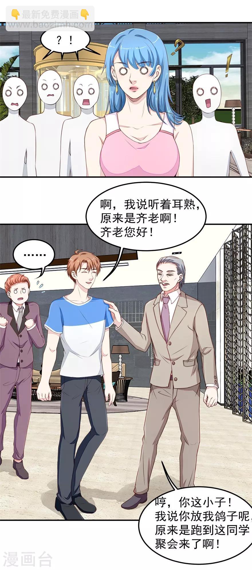 第30话 有眼无珠-第30话