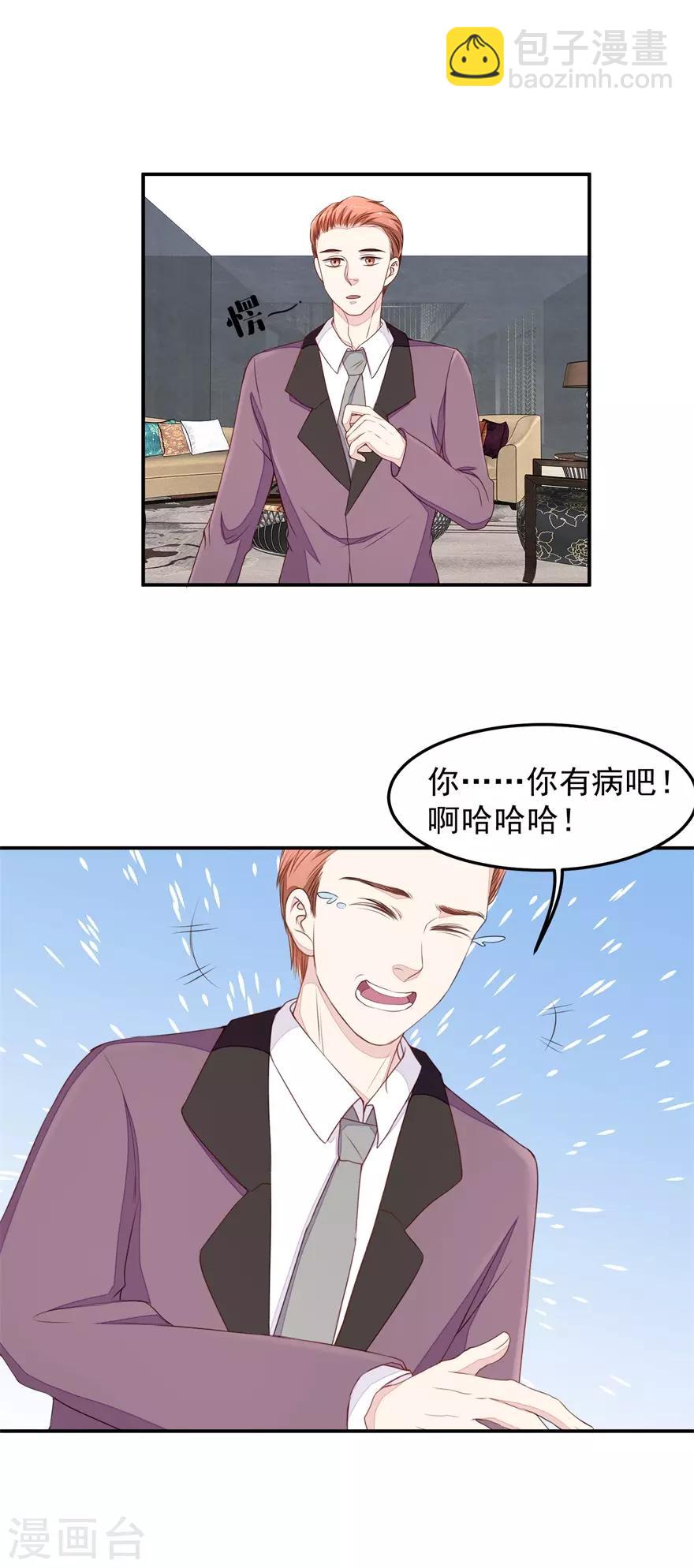 第30话 有眼无珠-第30话