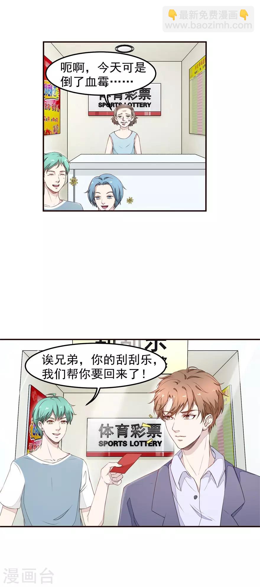 第4话 原石交易大会-第4话