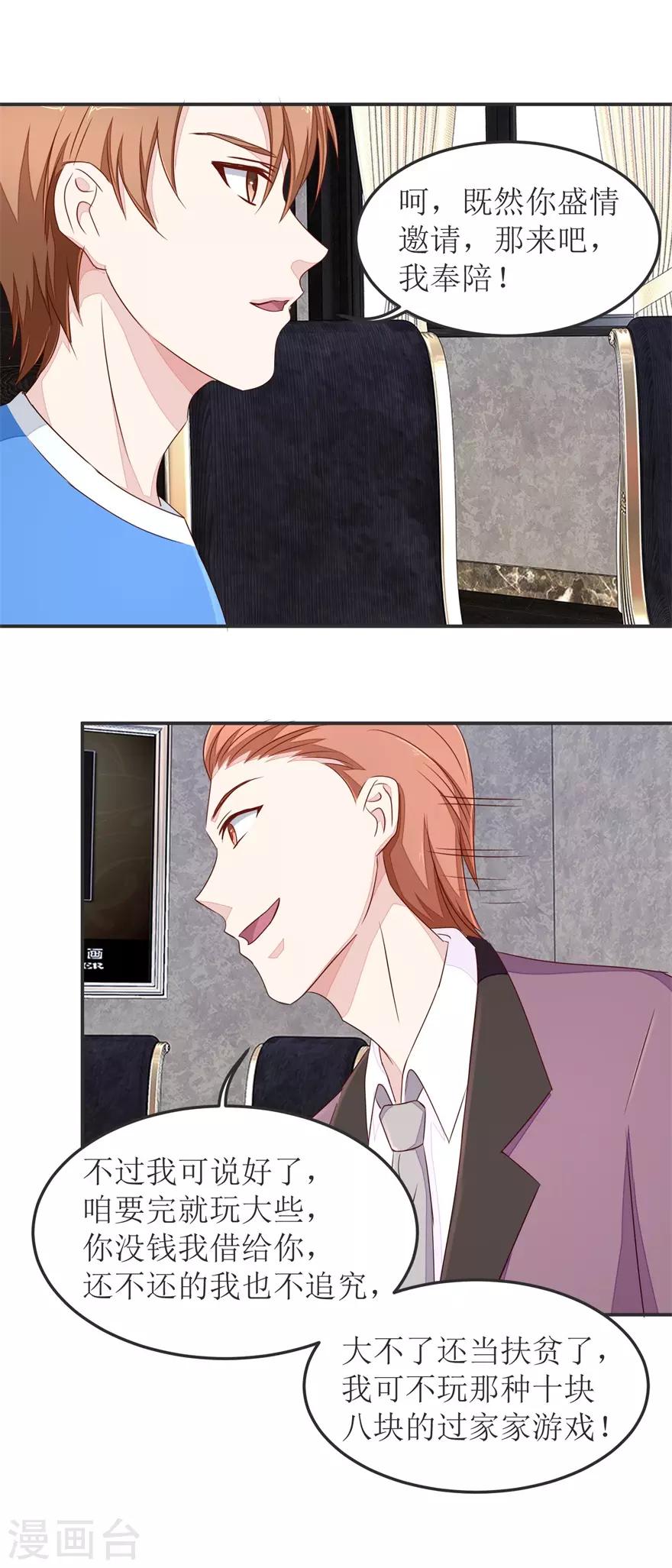 第32话 21点-第32话