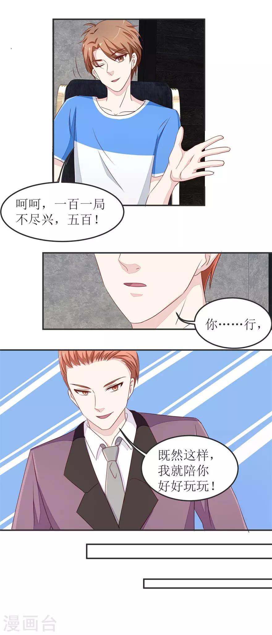 第32话 21点-第32话