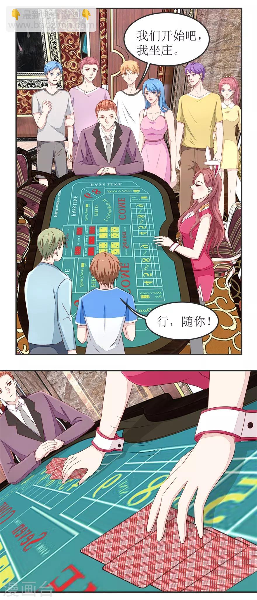 第32话 21点-第32话