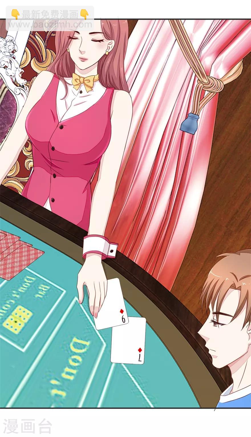 第32话 21点-第32话