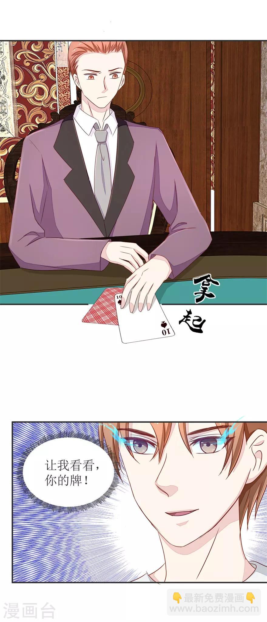 第32话 21点-第32话