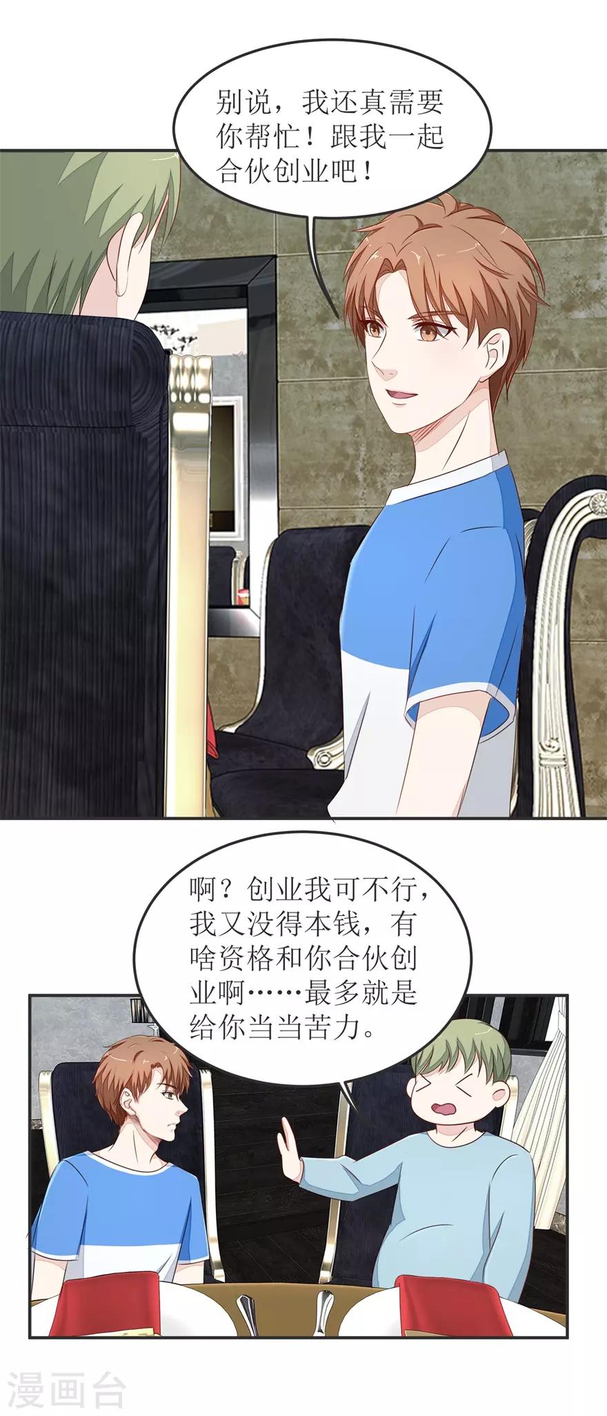 第32话 21点-第32话