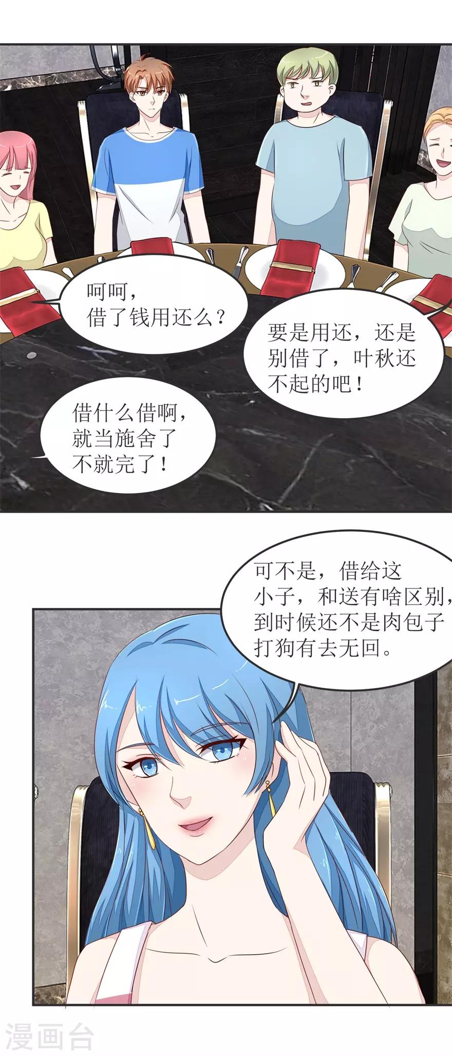 第32话 21点-第32话