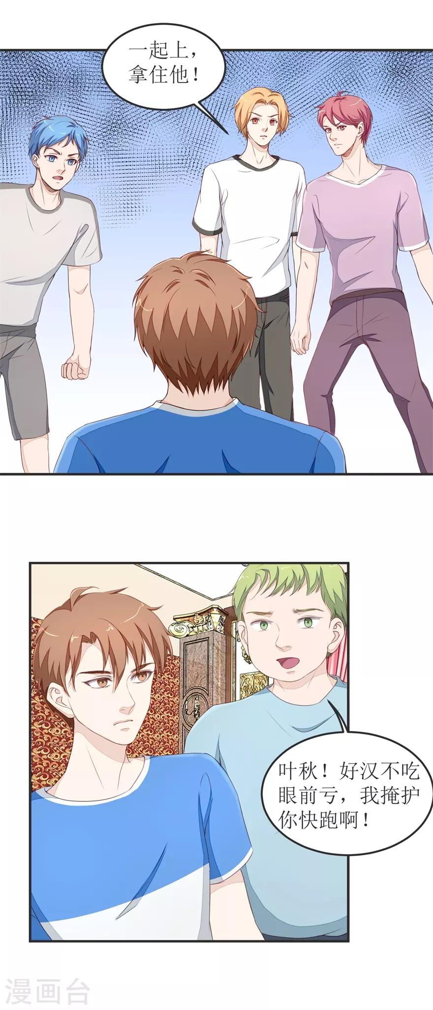 第34话 舔狗终究一无所有-第34话