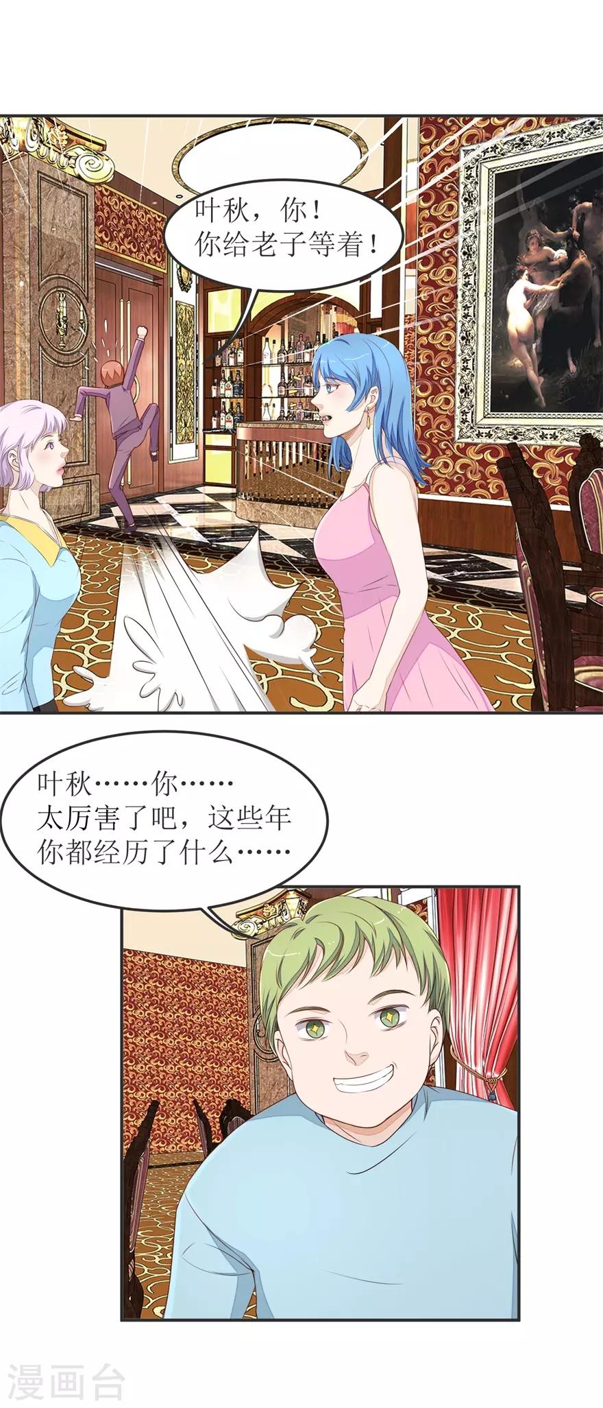 第34话 舔狗终究一无所有-第34话