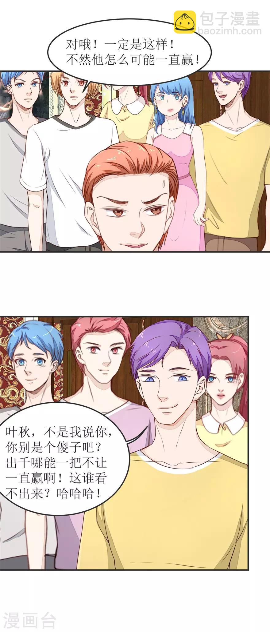 第34话 舔狗终究一无所有-第34话