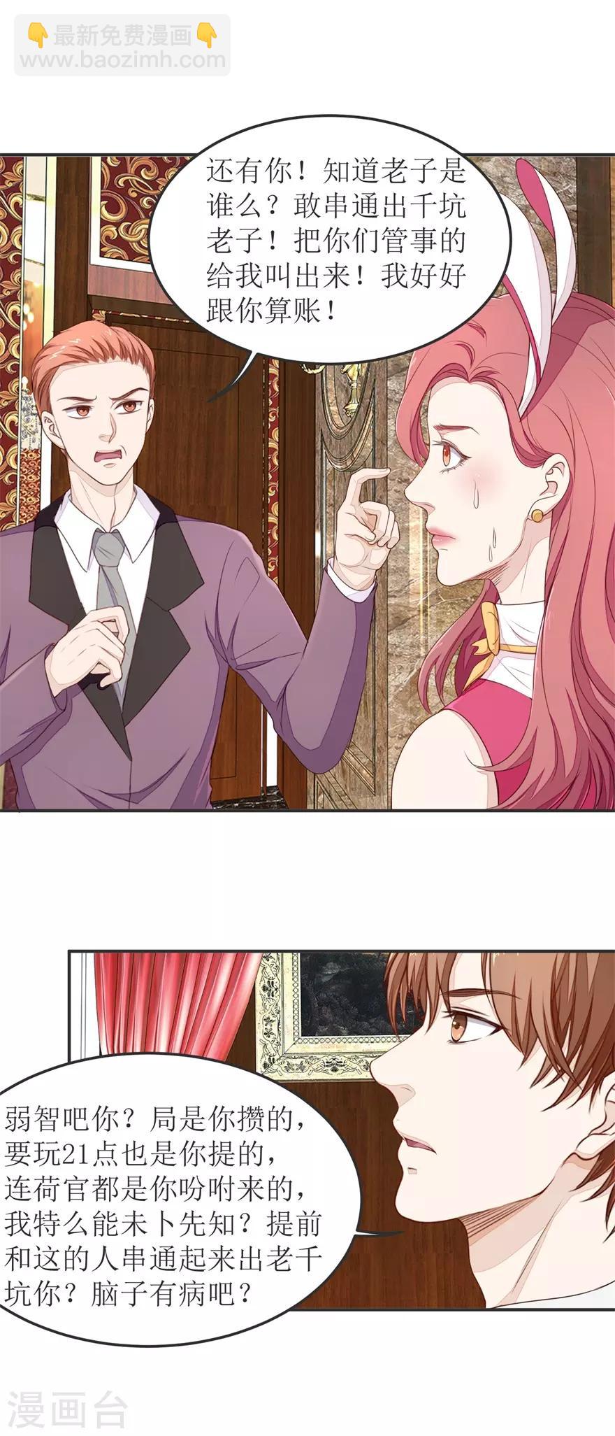 第34话 舔狗终究一无所有-第34话