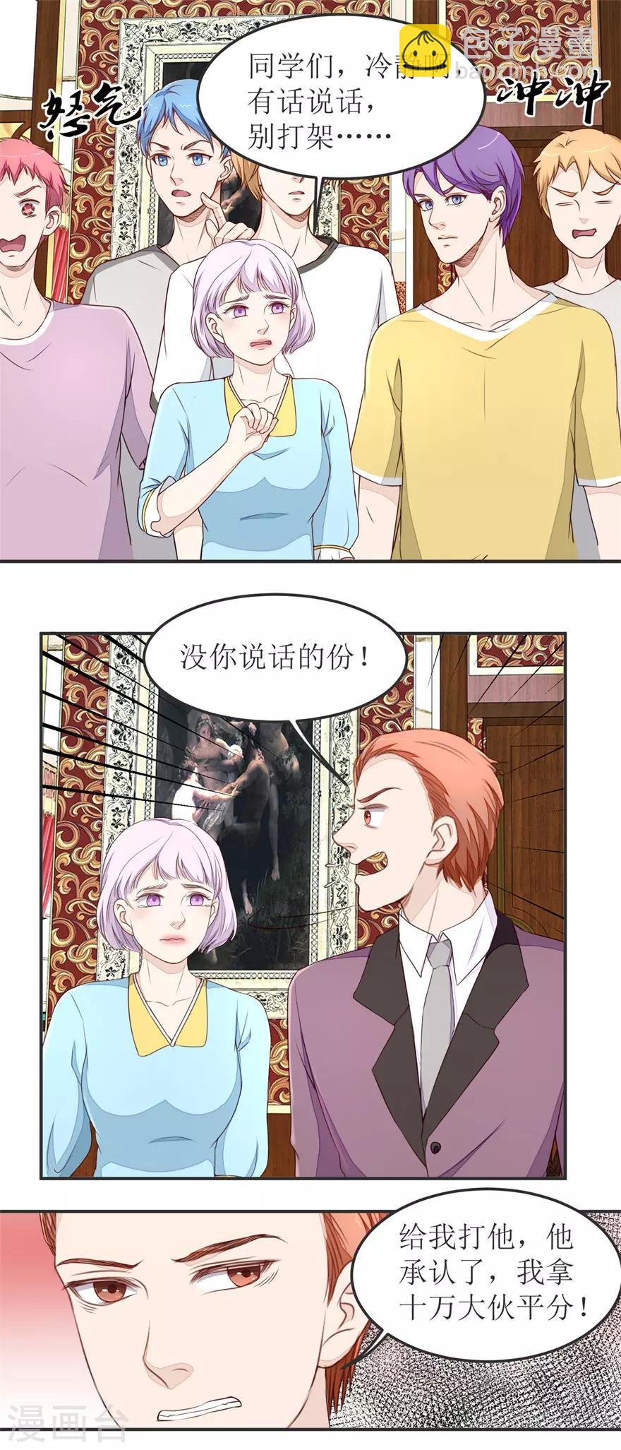 第34话 舔狗终究一无所有-第34话