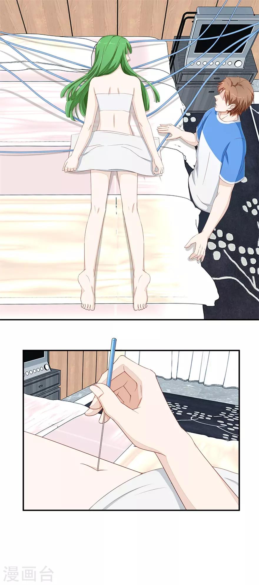 第38话 治疗-第38话