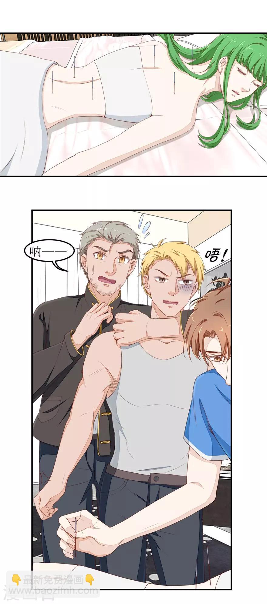 第38话 治疗-第38话