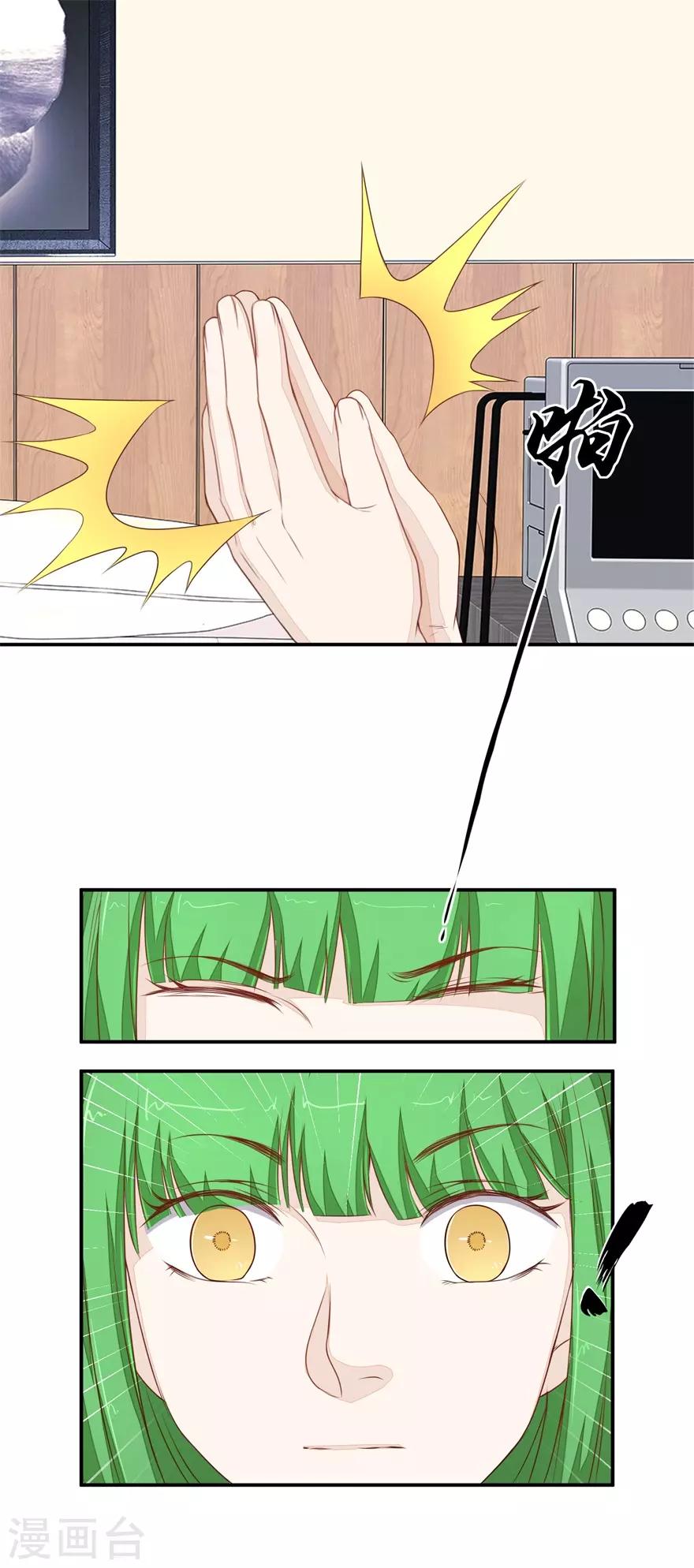 第38话 治疗-第38话