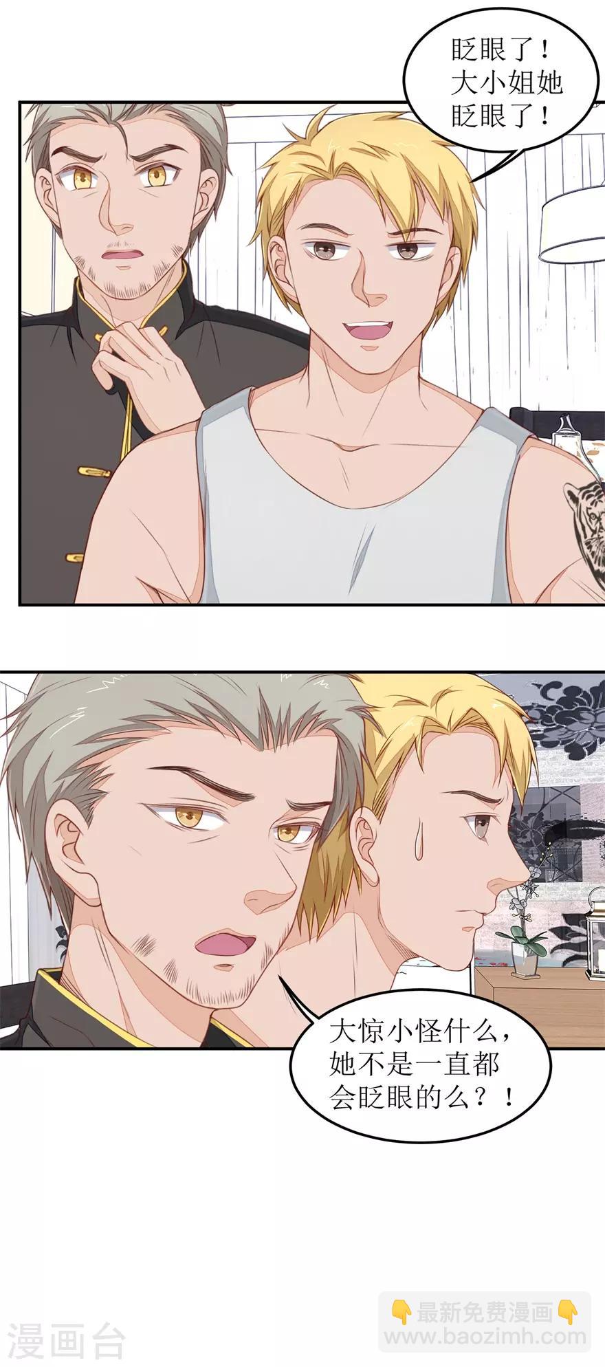 第38话 治疗-第38话