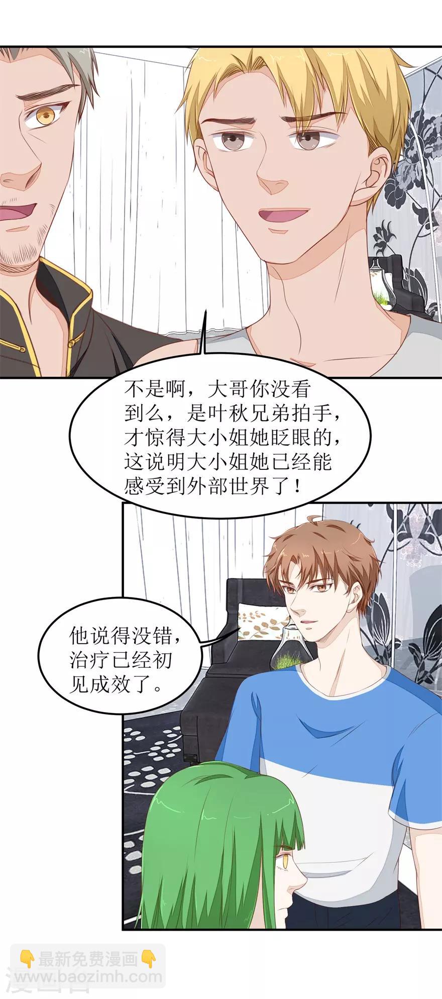 第38话 治疗-第38话