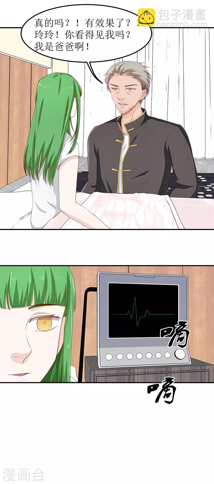 第38话 治疗-第38话