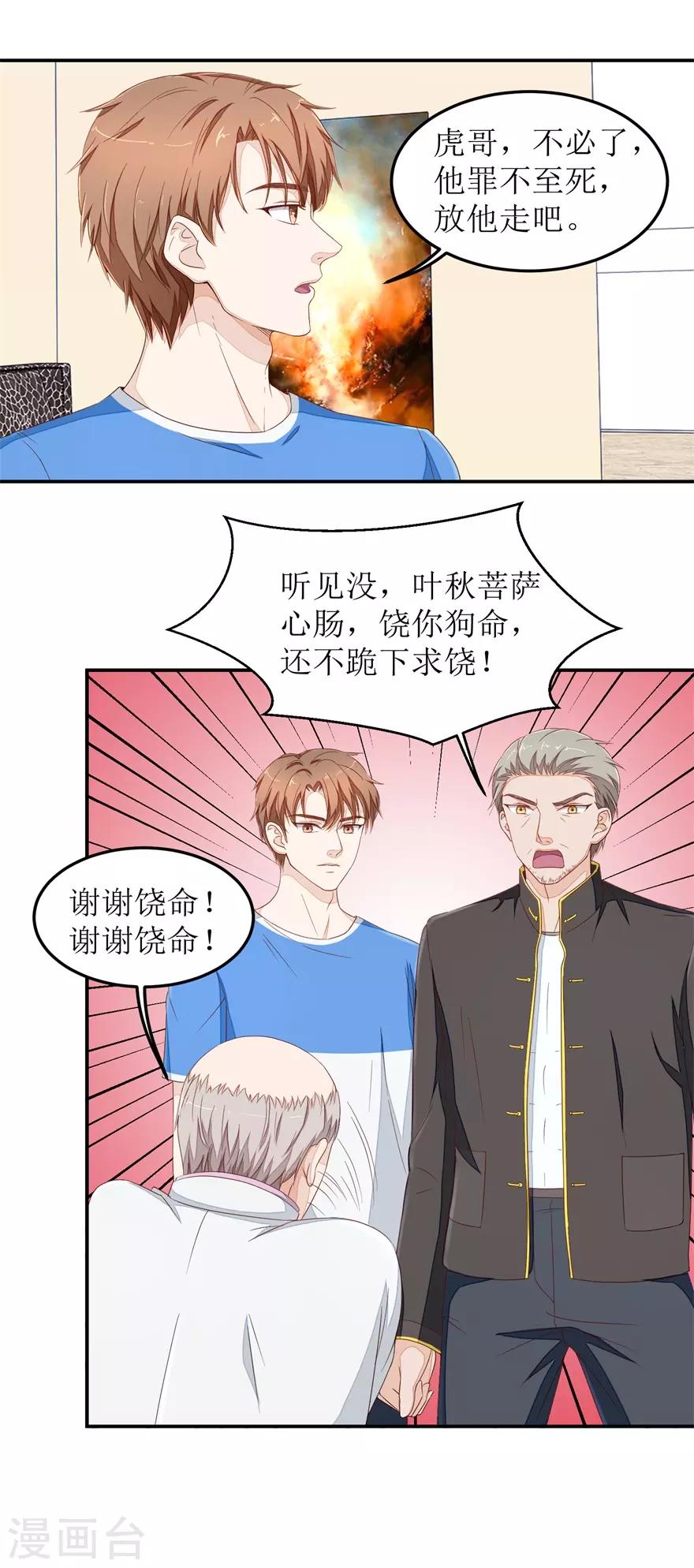 第38话 治疗-第38话