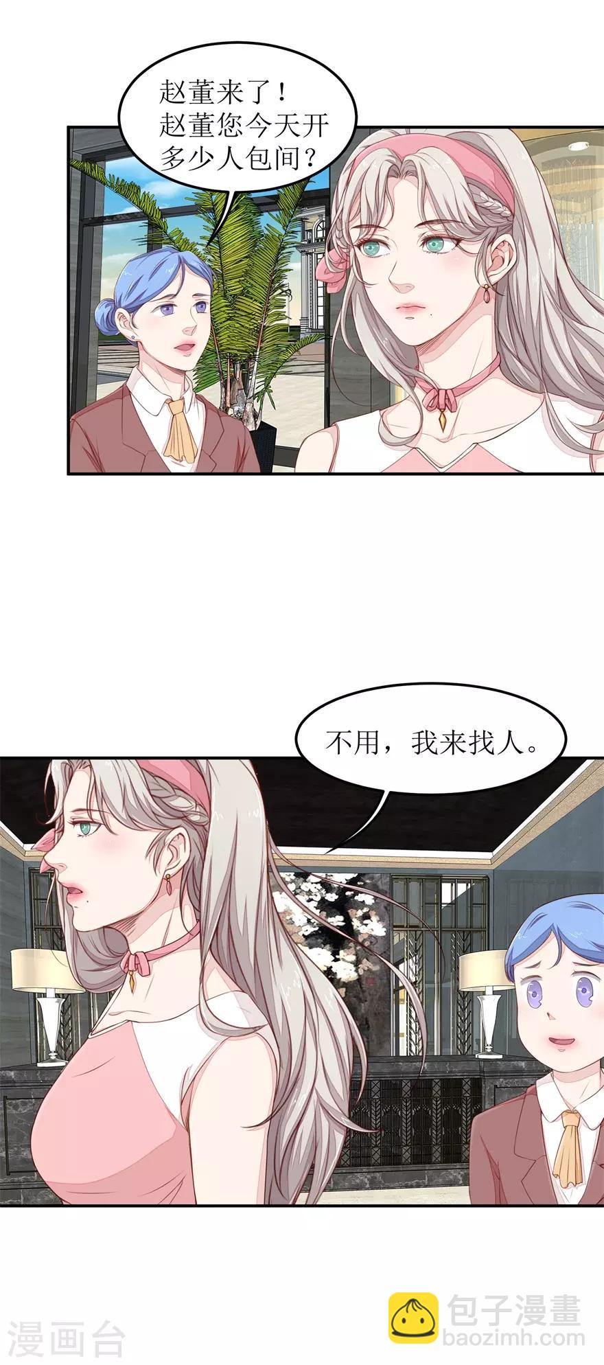 第40话 赵梦蕊助阵-第40话