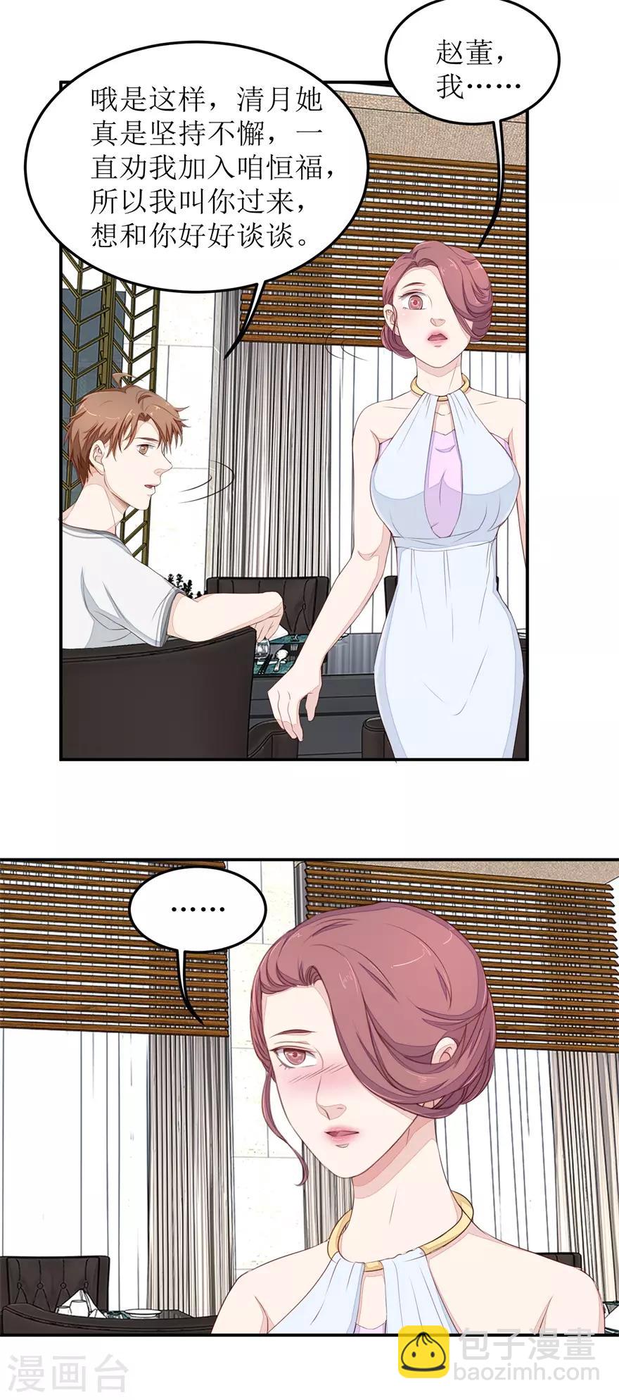 第40话 赵梦蕊助阵-第40话