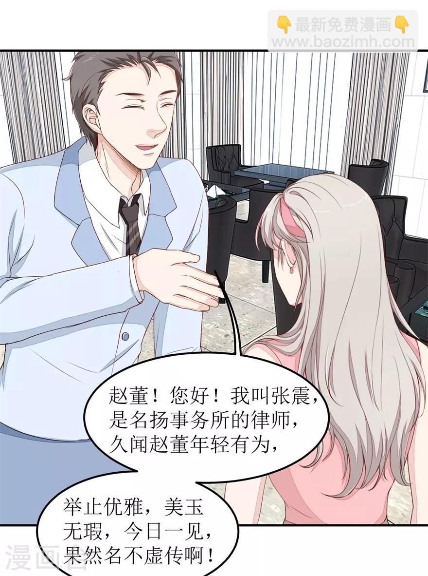 第40话 赵梦蕊助阵-第40话