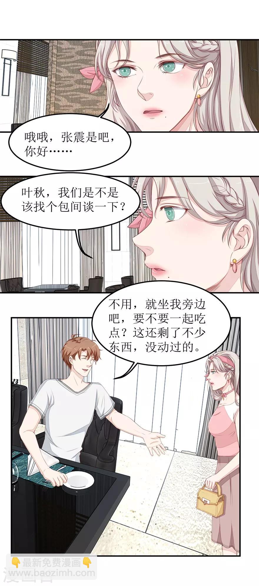 第40话 赵梦蕊助阵-第40话