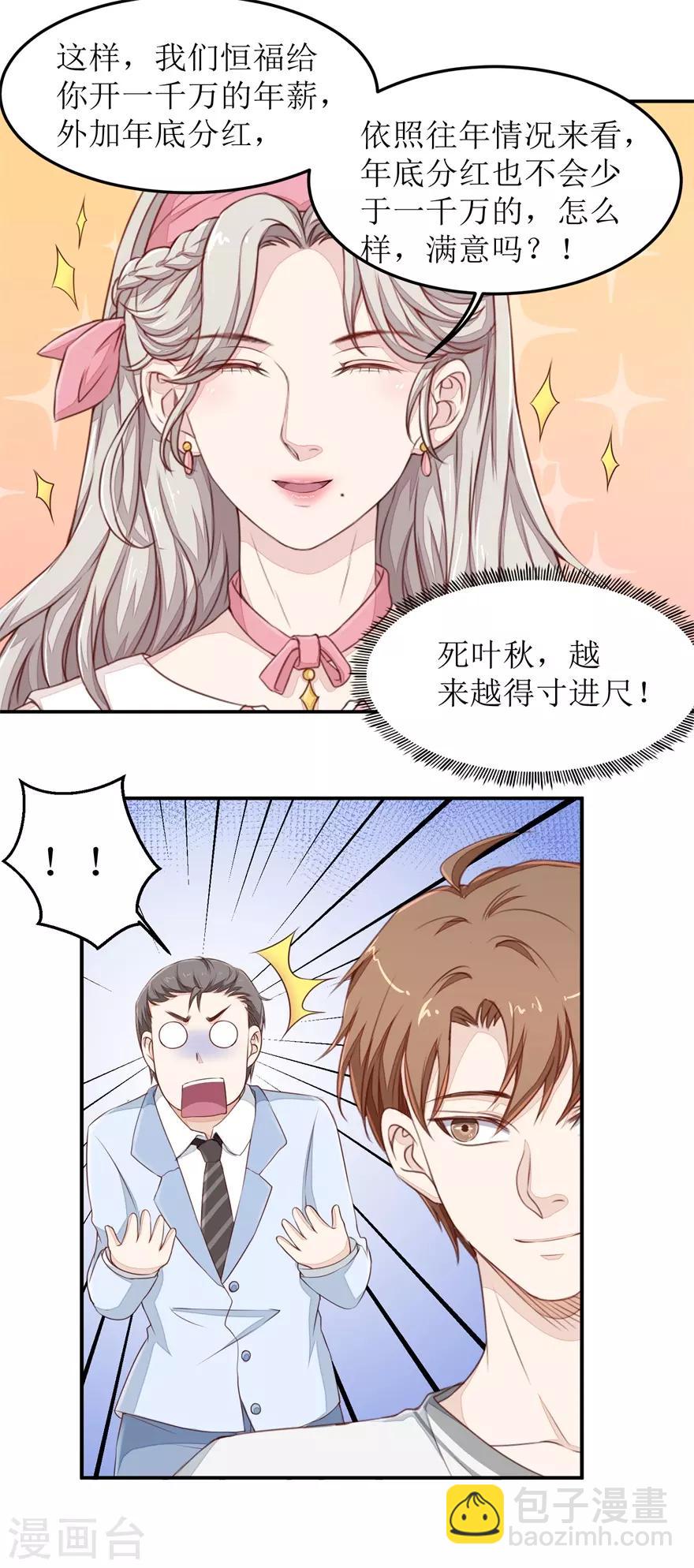 第40话 赵梦蕊助阵-第40话