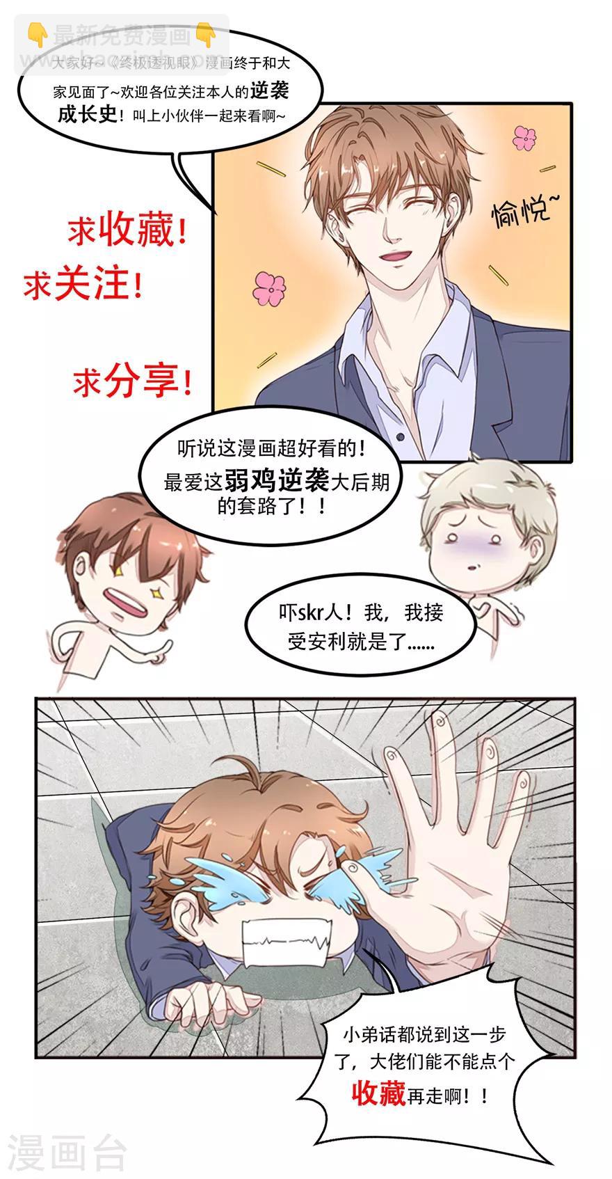 第40话 赵梦蕊助阵-第40话