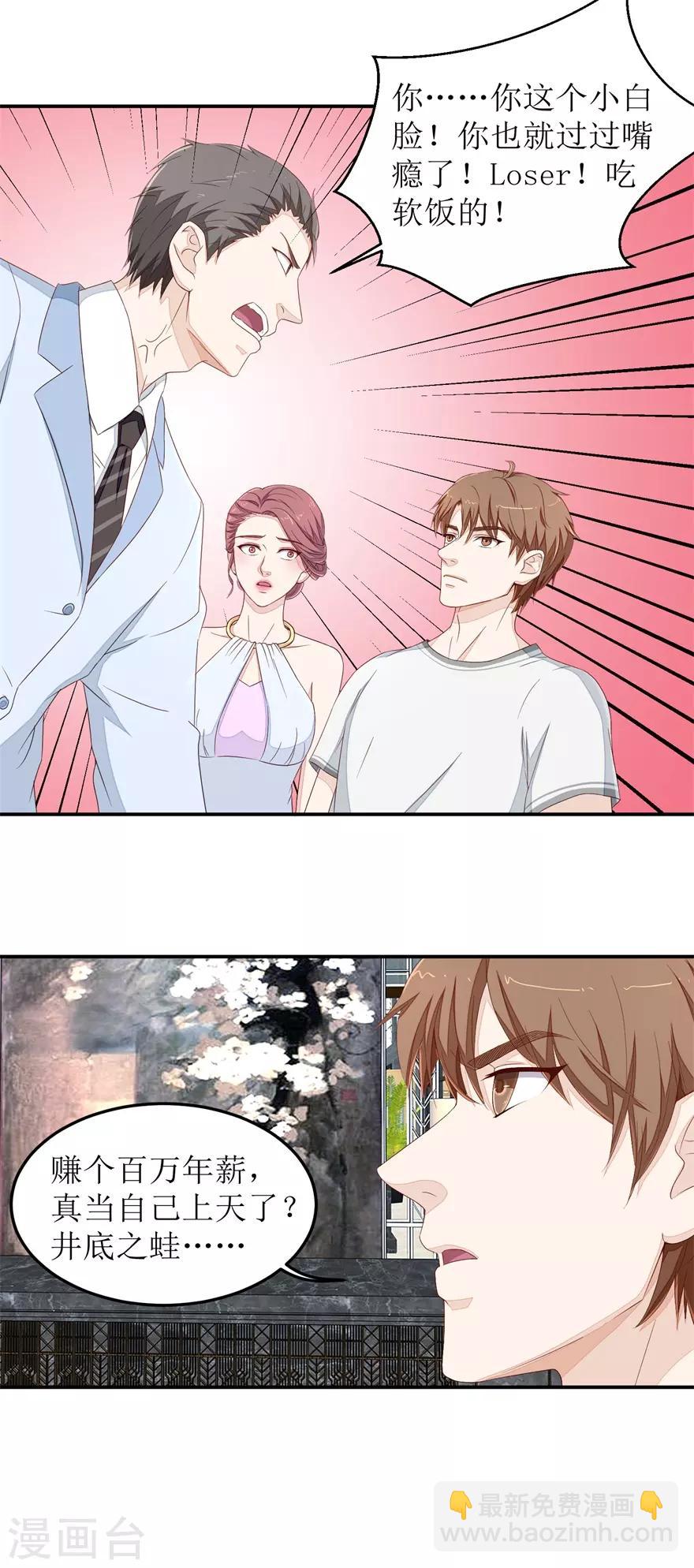 第40话 赵梦蕊助阵-第40话