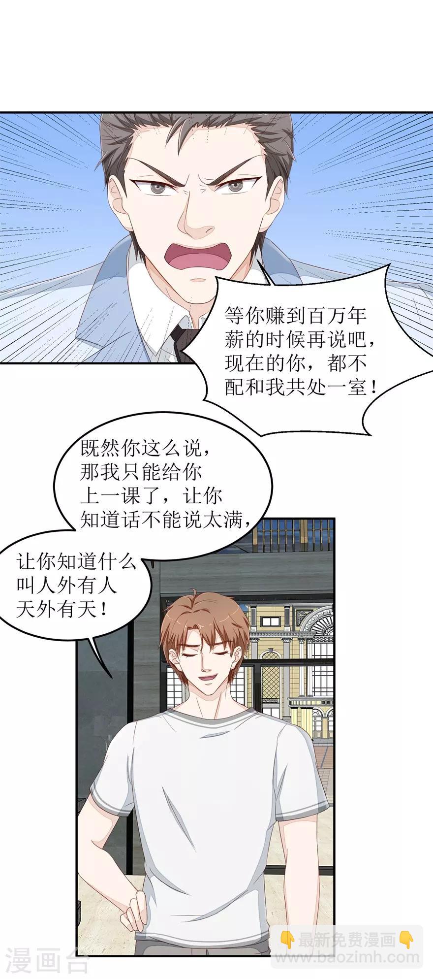 第40话 赵梦蕊助阵-第40话