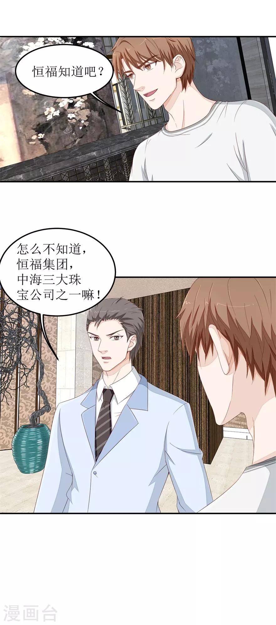 第40话 赵梦蕊助阵-第40话