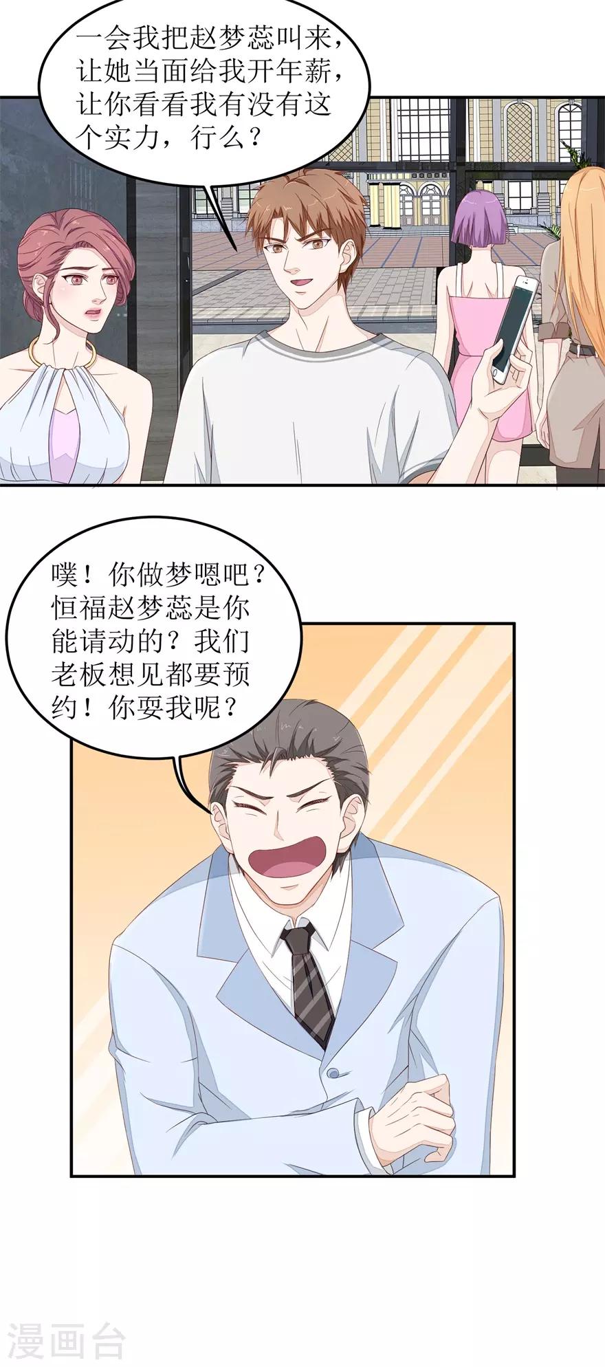 第40话 赵梦蕊助阵-第40话