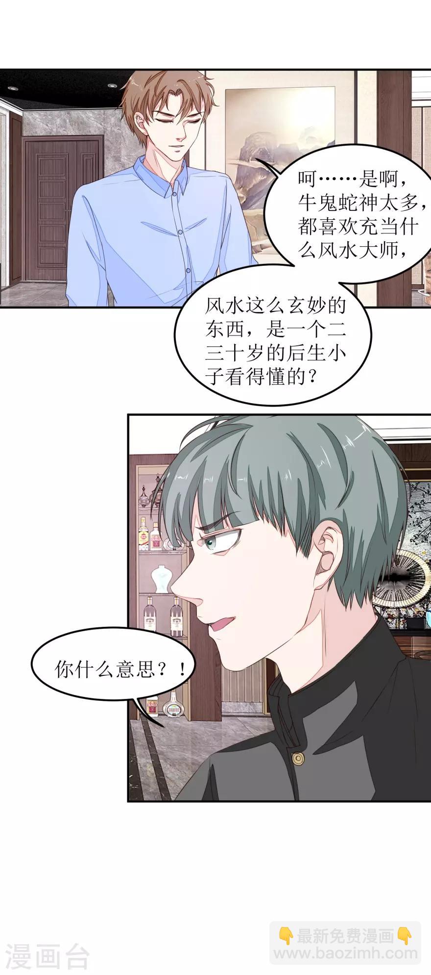 第42话 脏东西-第42话