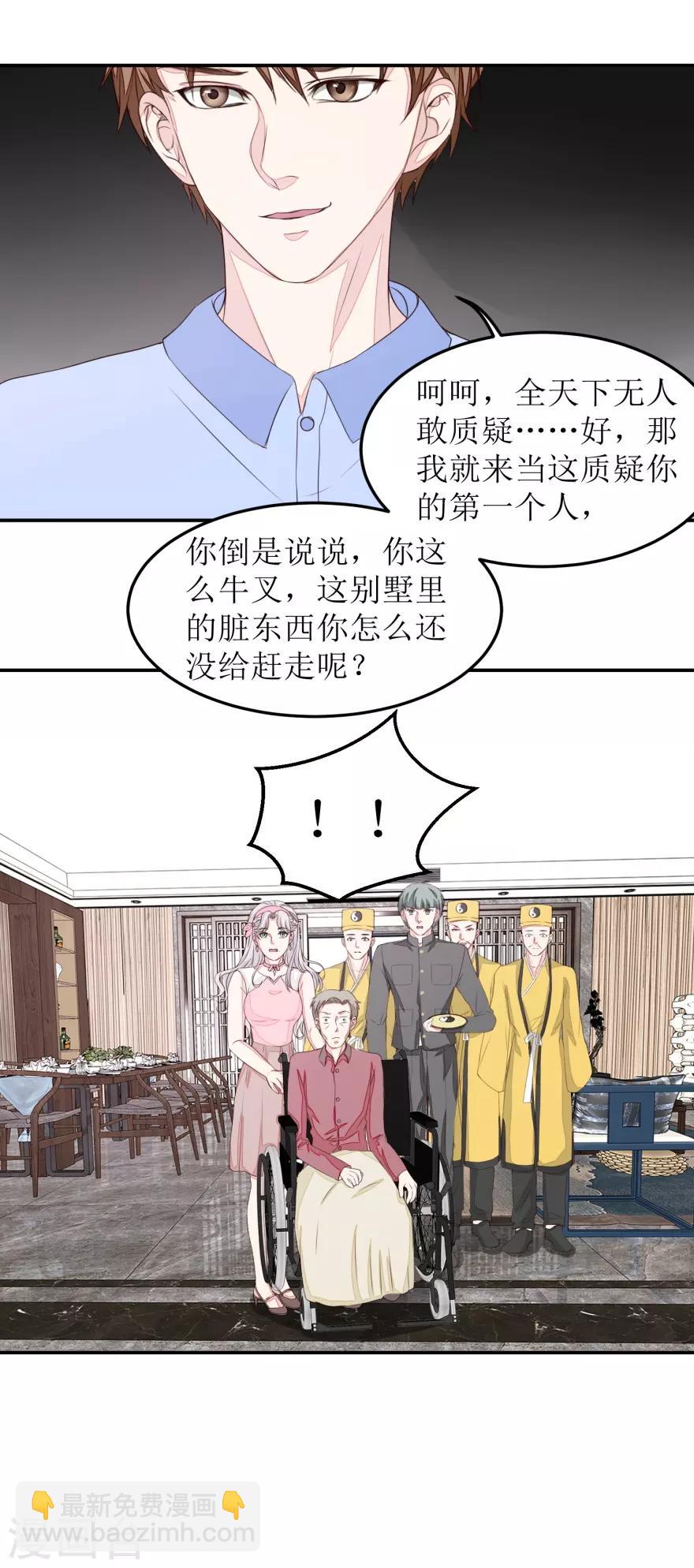 第42话 脏东西-第42话