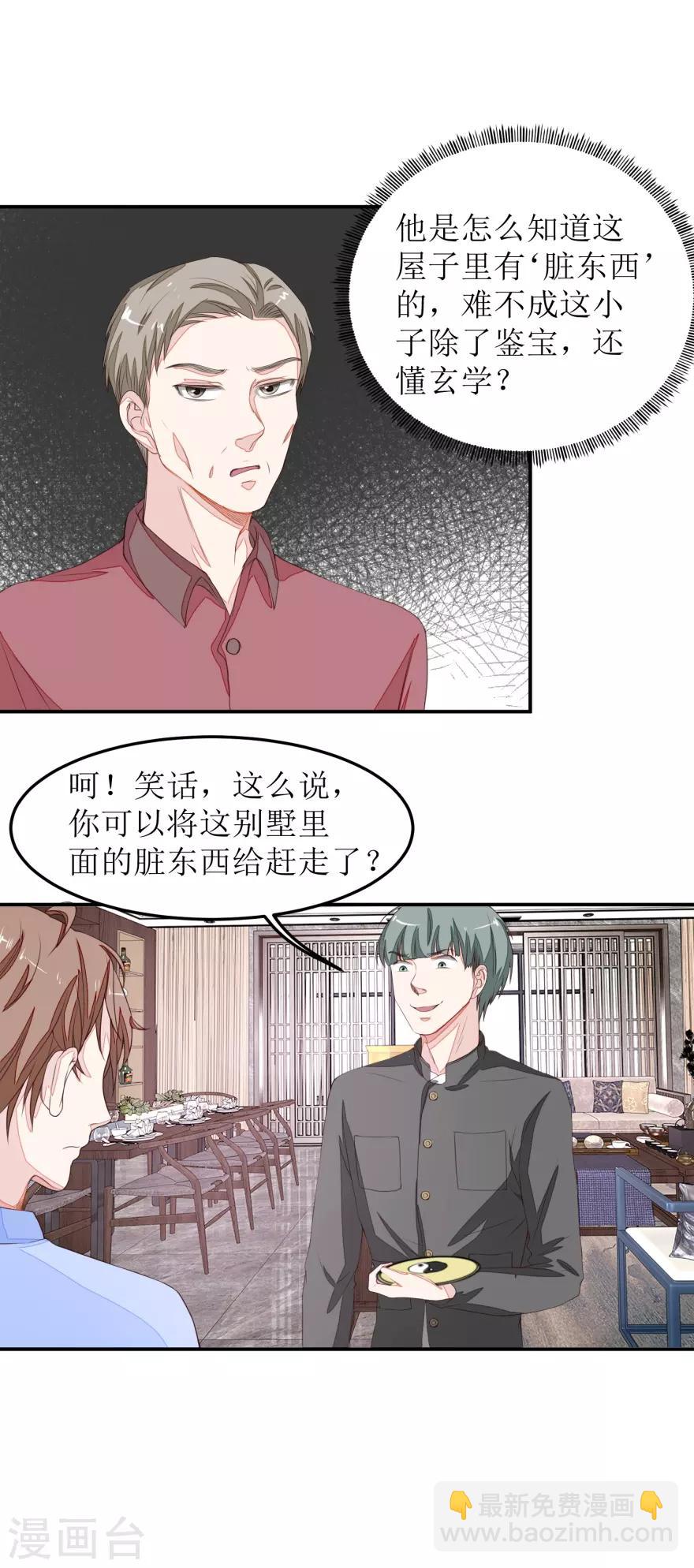 第42话 脏东西-第42话