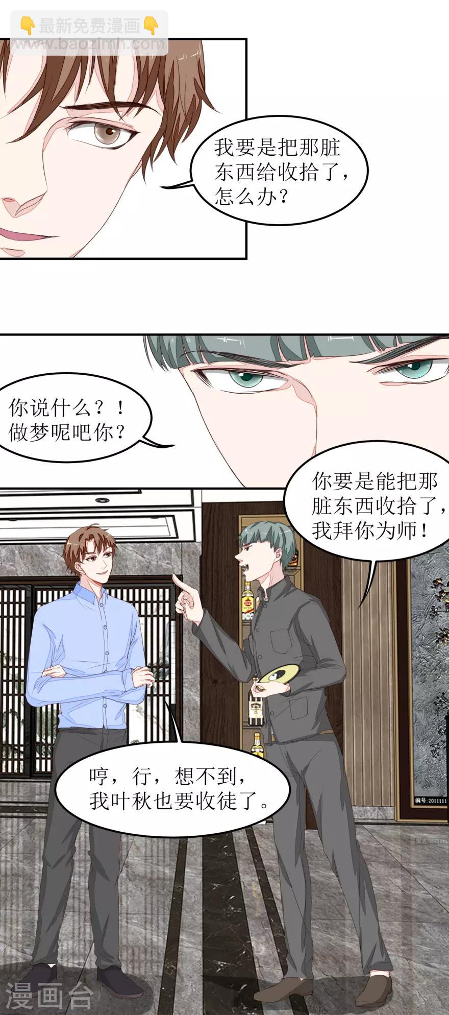 第42话 脏东西-第42话