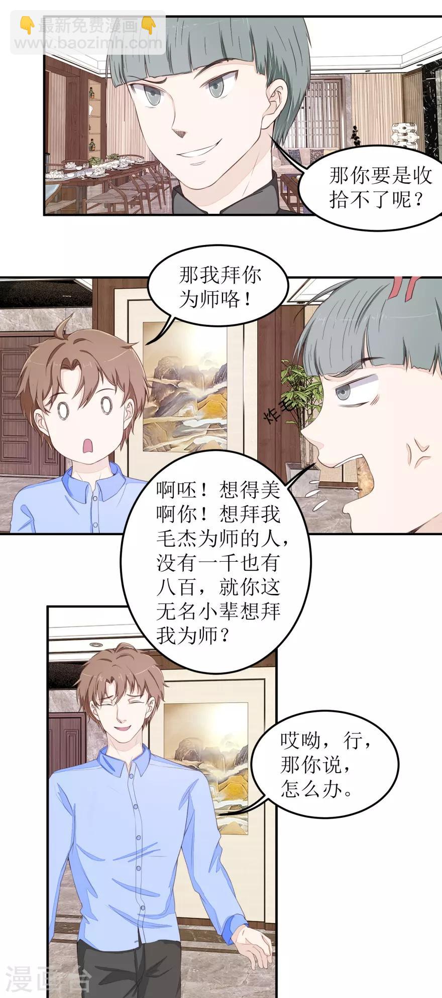 第42话 脏东西-第42话