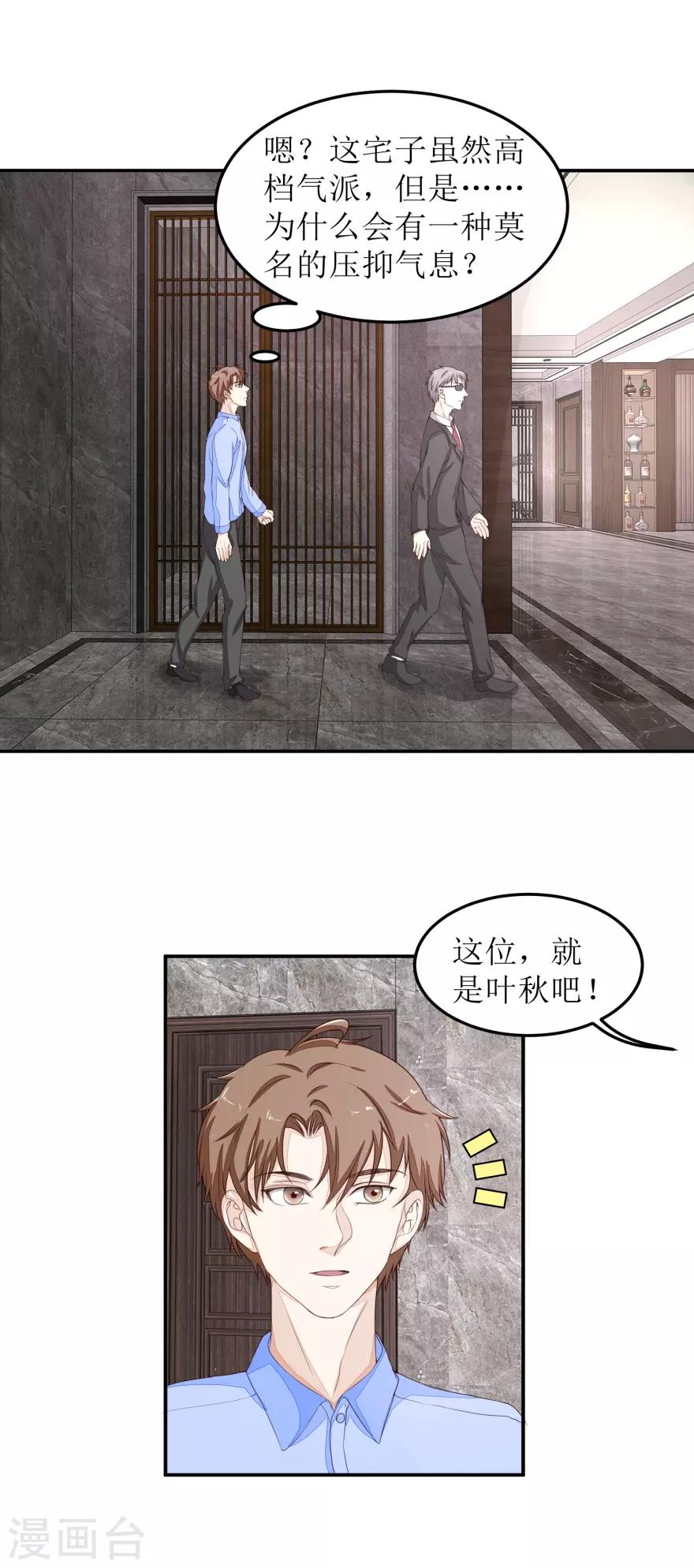 第42话 脏东西-第42话