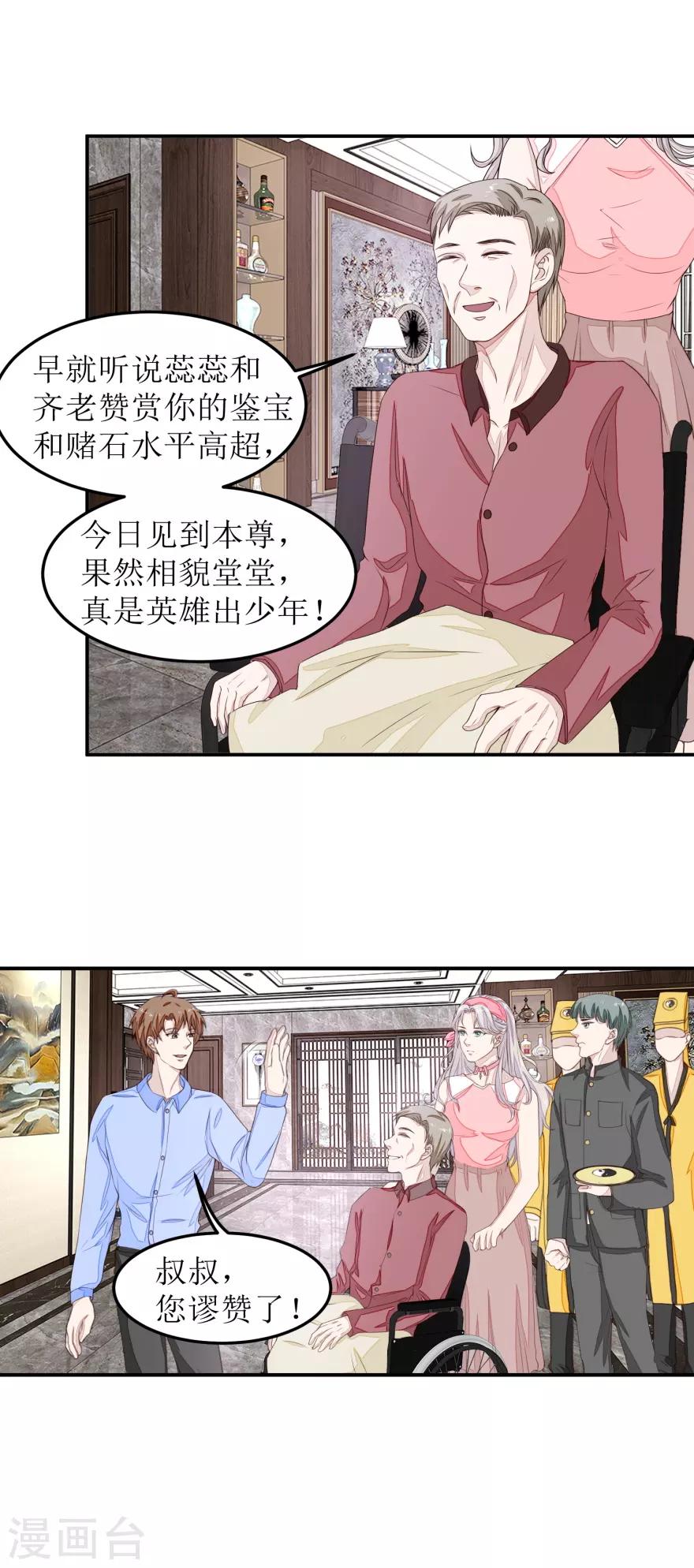 第42话 脏东西-第42话