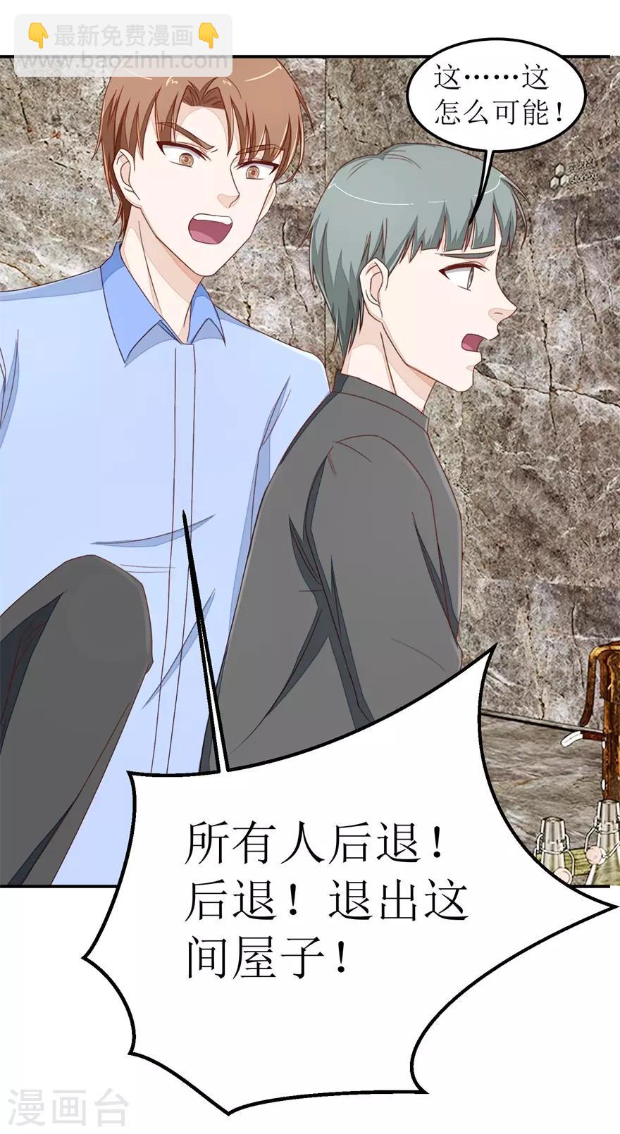 第43话 大战妖物-第44话