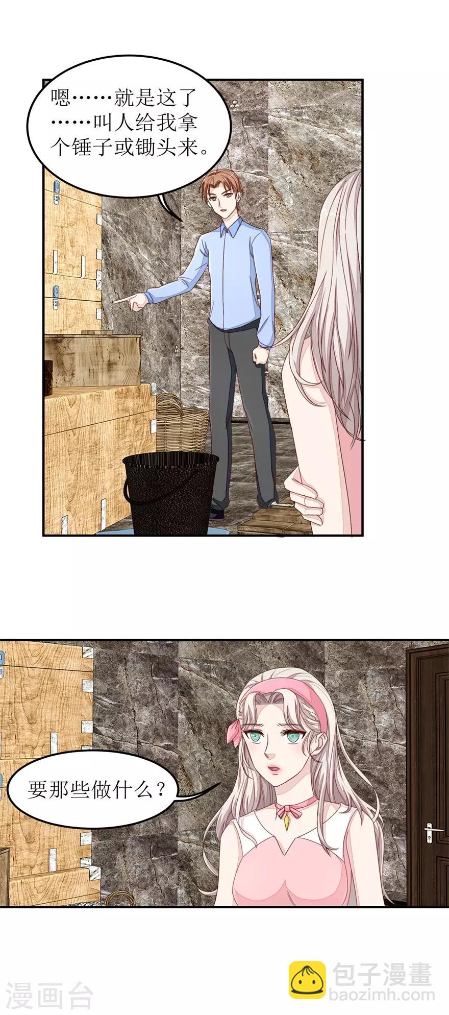 第43话 大战妖物-第44话