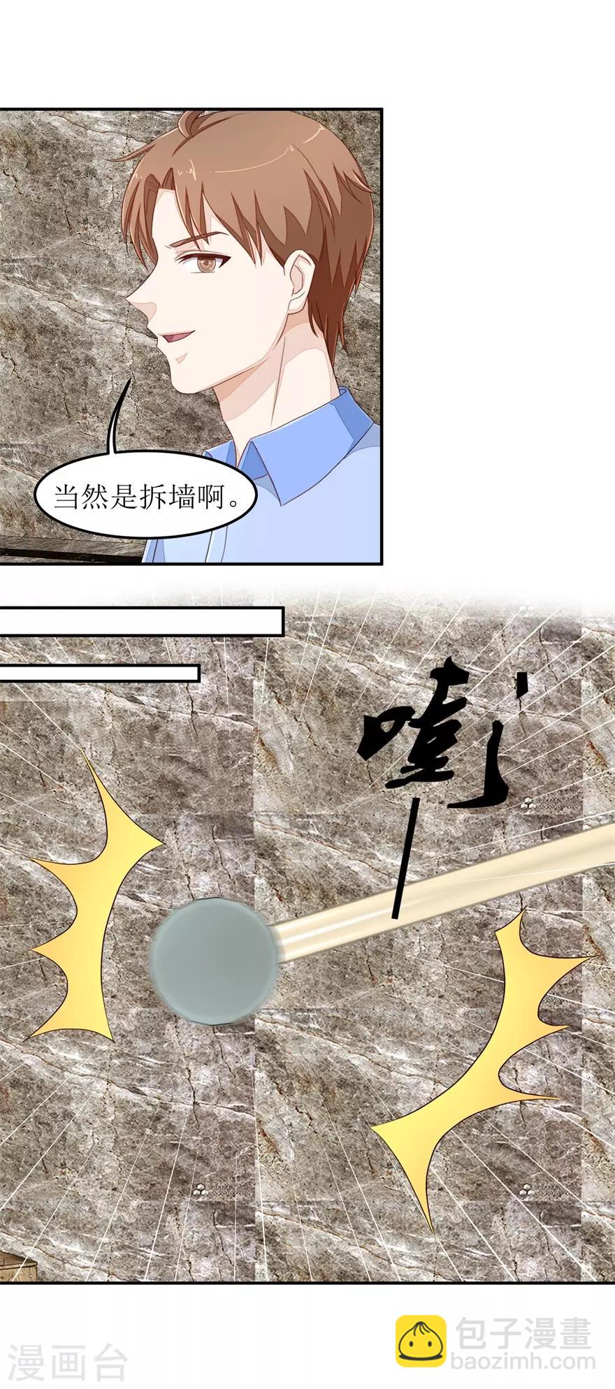 第43话 大战妖物-第44话