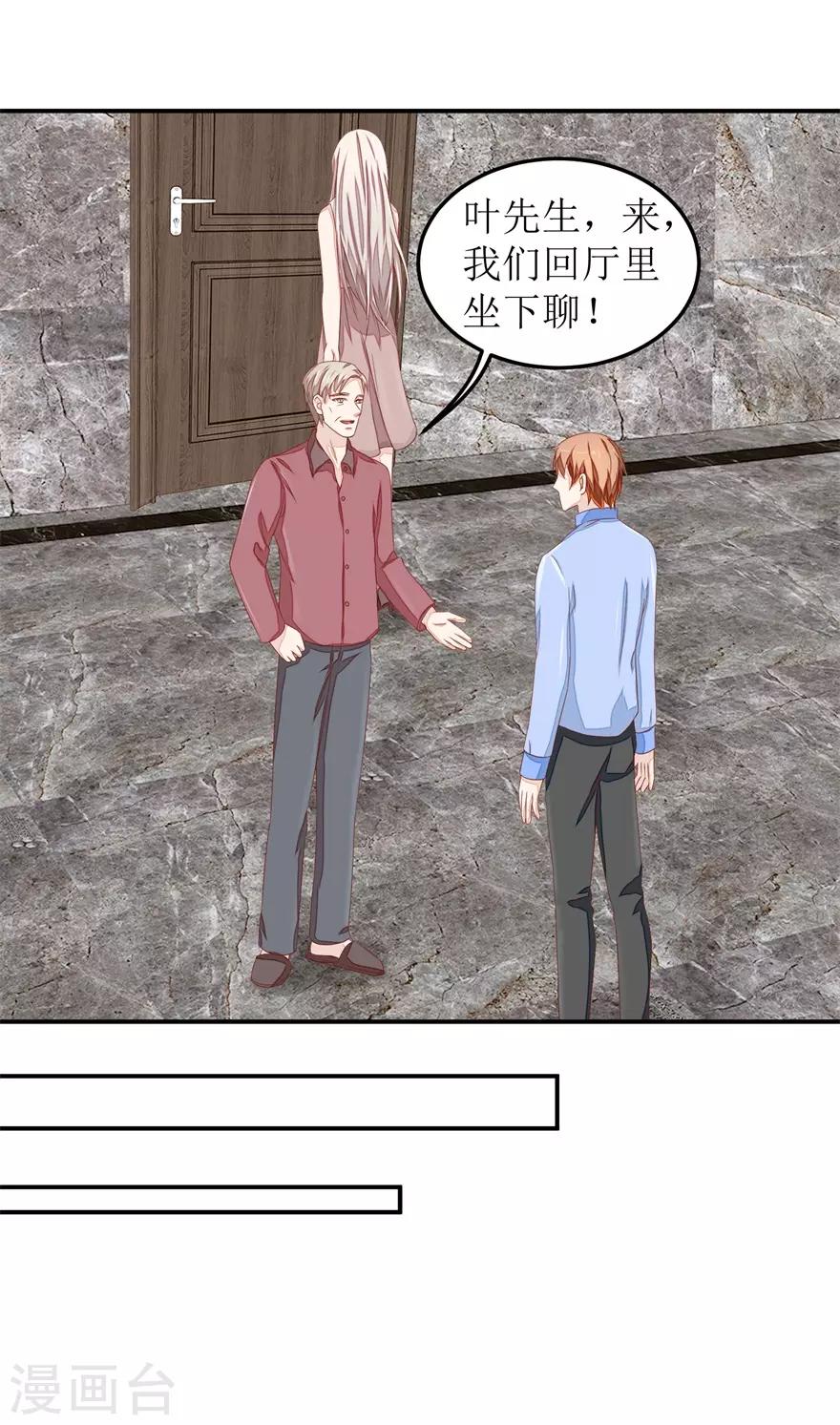 第45话 谈合作-第46话